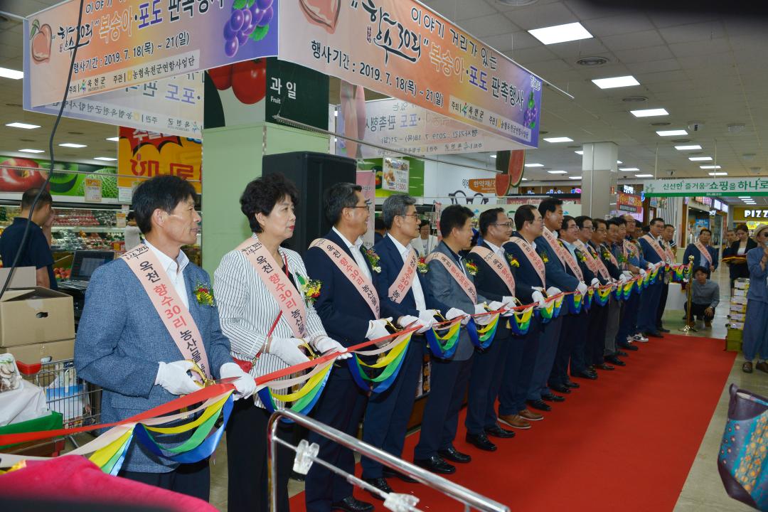 농산물 판촉행사-청주방서청주농협 충북유통