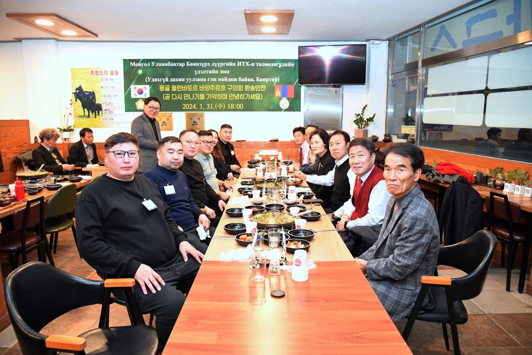 몽골 바양주르흐구의회  환송 만찬