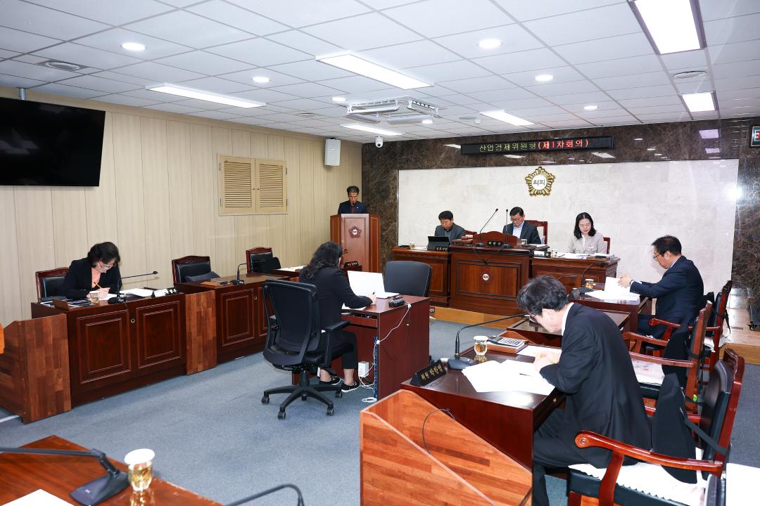 제323회 옥천군의회 산업경제위원회 제1차회의