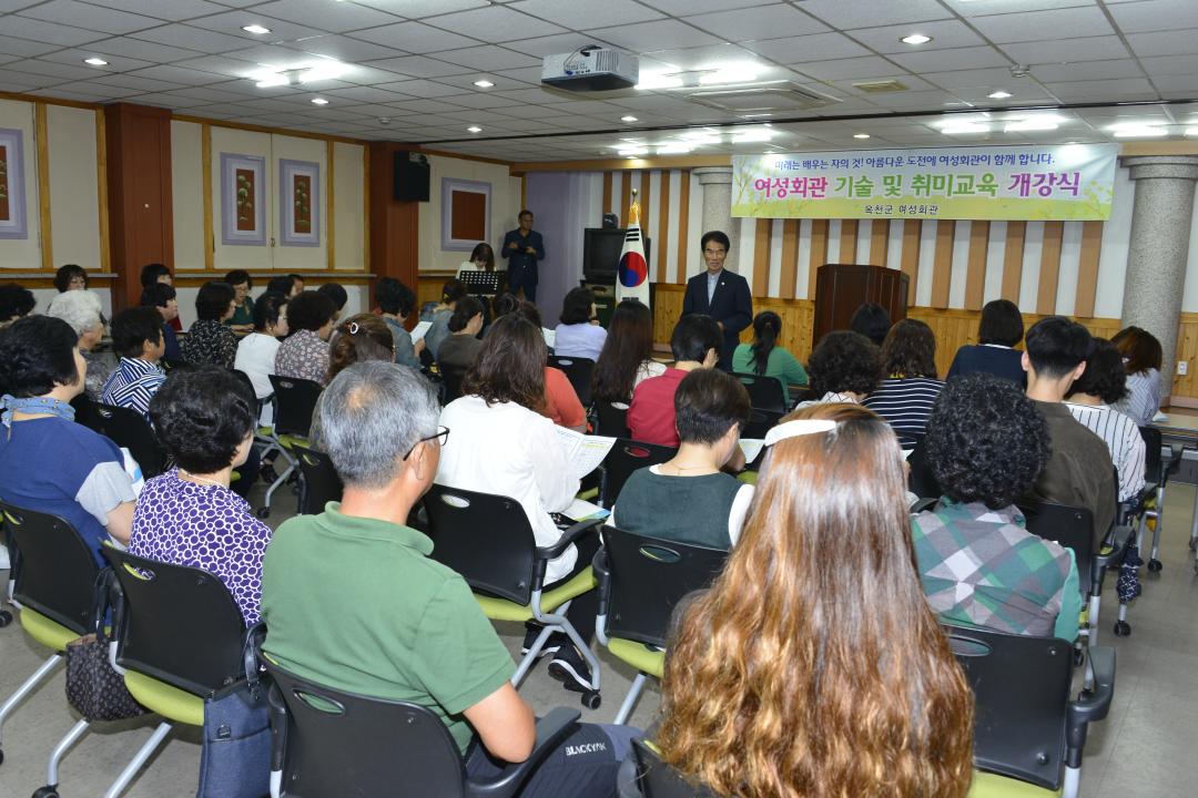 19년 제3기 여성회관 기술 취미교육 개강식