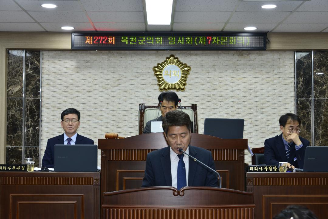 제272회 임시회 본회의제7차회의 군정에 대한 질문 및 답변의 건-경제개발국장,환경과장