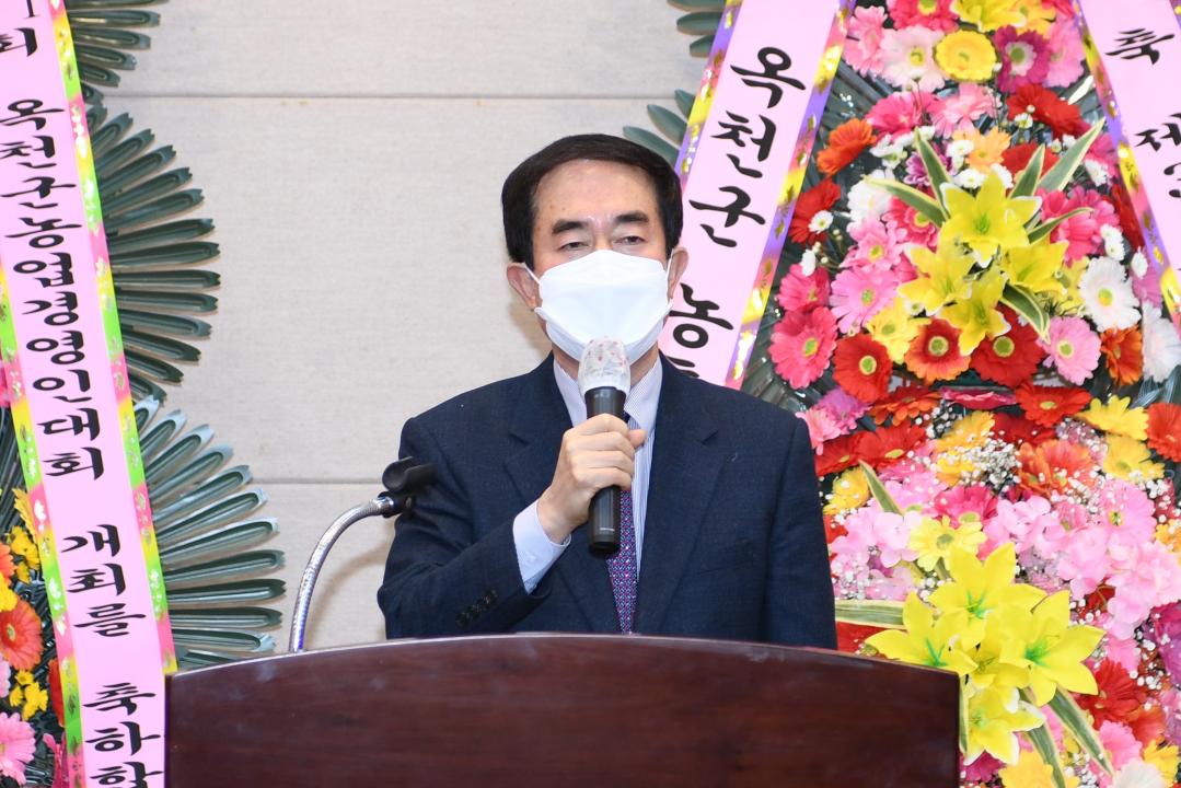 제31회 옥천군 농업경영인대회 개회식（농업인교육관）