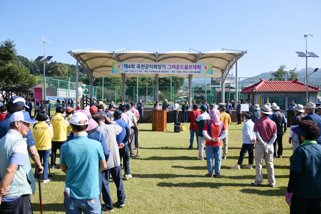 제4회 옥천군지회장기 그라운드골프대회（안나면 에코빌광장）