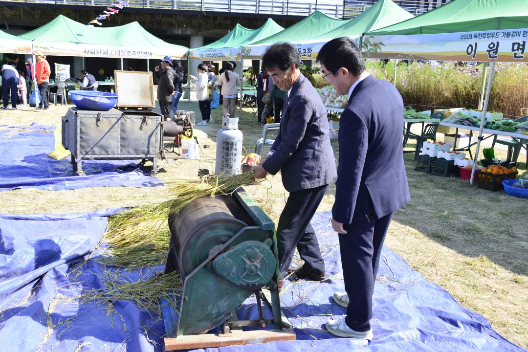2019년 옥천로컬푸드 가을 걷이 한마당