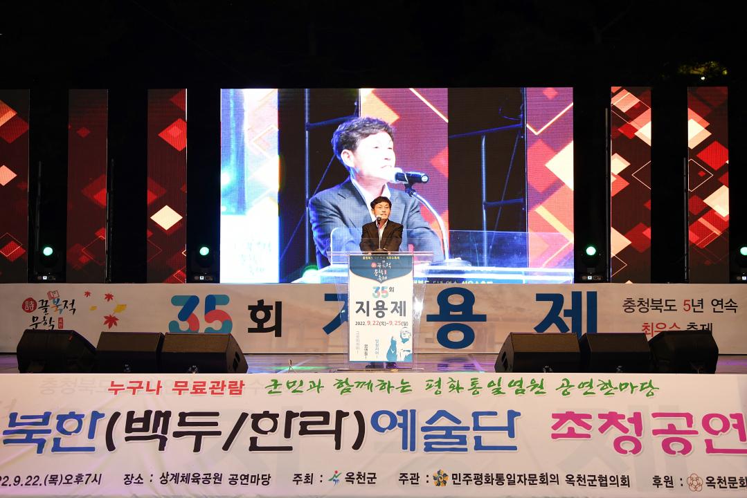 지용제 기념 북한예술단 초청공연（상계체육공원）