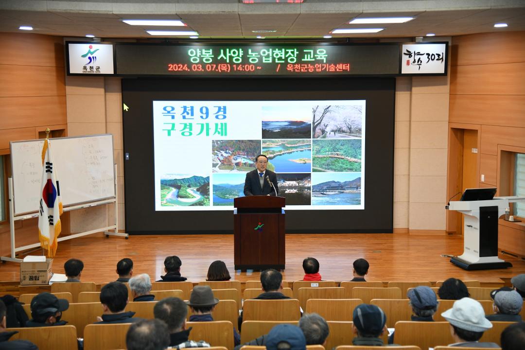 양봉 사양 농업현장 교육