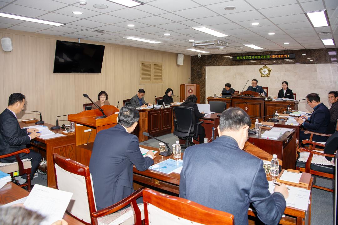 제321회 제2차 정례회 행정사무감사특위 제6차회의