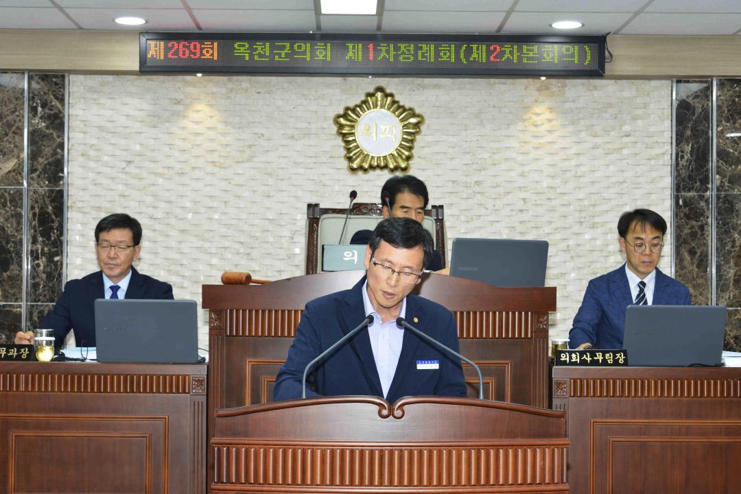 제269회 옥천군의회 제1차정례회 본회의제2차회의- 2019년도 군정업무보고청취의 건 자치행정과,재무과,종합민원과