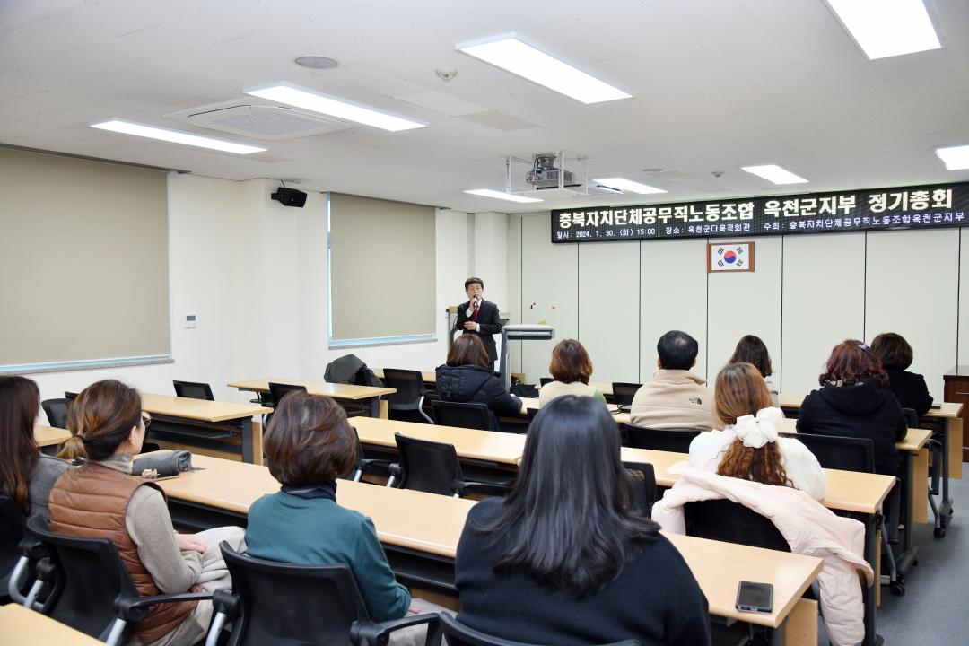 2024년 공무직 노조 정기총회