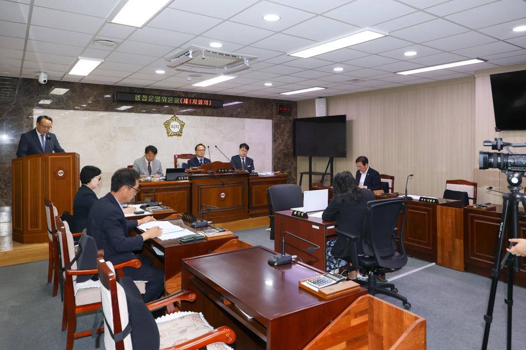 2026.9.8- 제335회 옥천군의회 제1차 정례회 행정운영위원회 제1차회의