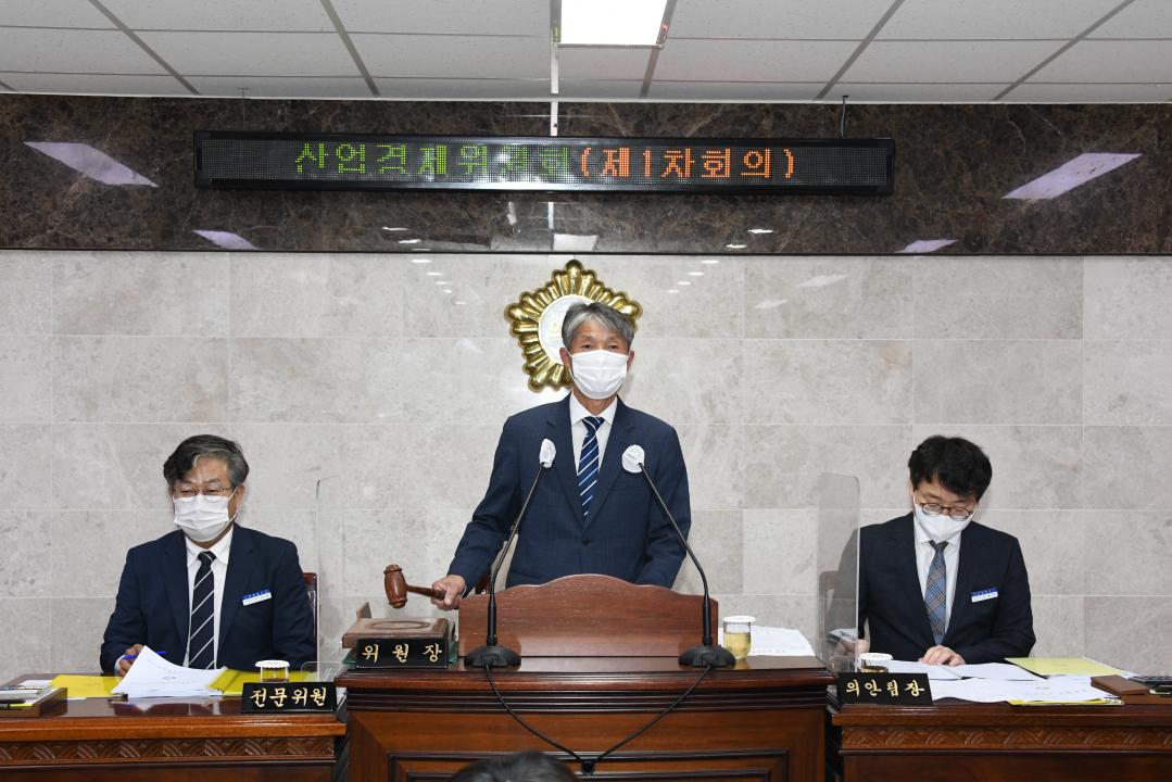 제291회 옥천군의회 임시회 산업경제위원회 제1차회의