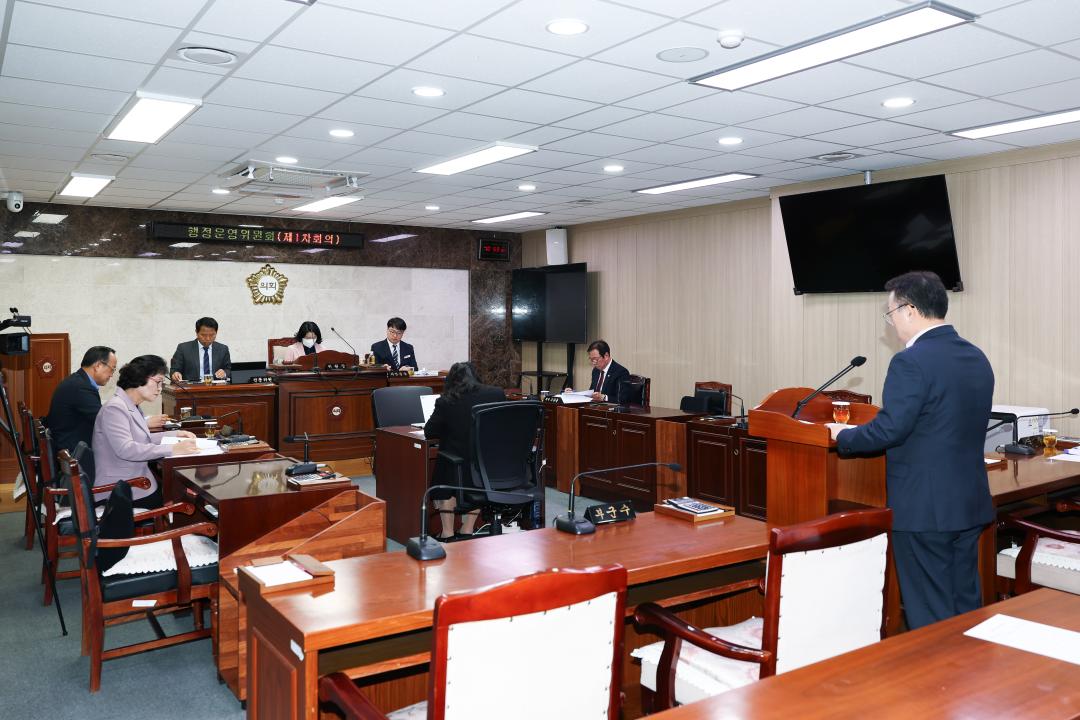 옥천군의회 임시회 행정운영위원회 제1차회의