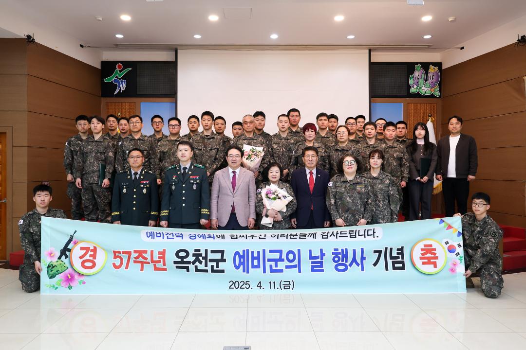 제57주년 예비군의 날 행사