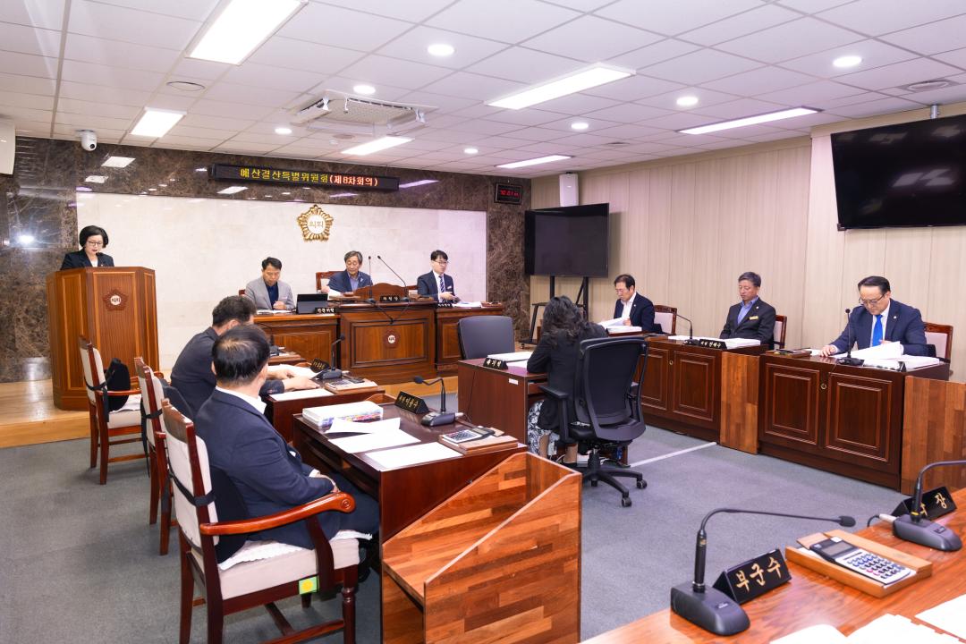 2026.9.23- 제335회 옥천군의회 제1차 정례회 예산결산특별위원회 제8차회의