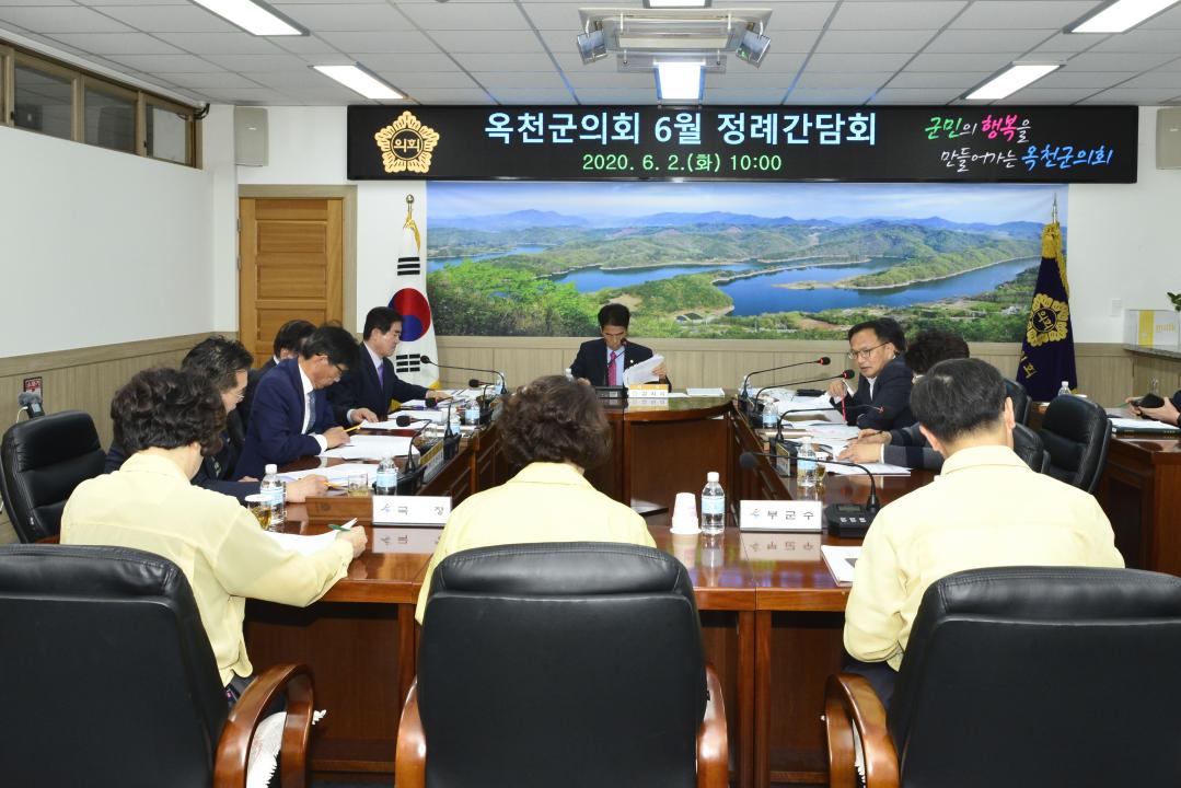 옥천군의회 정례 간담회