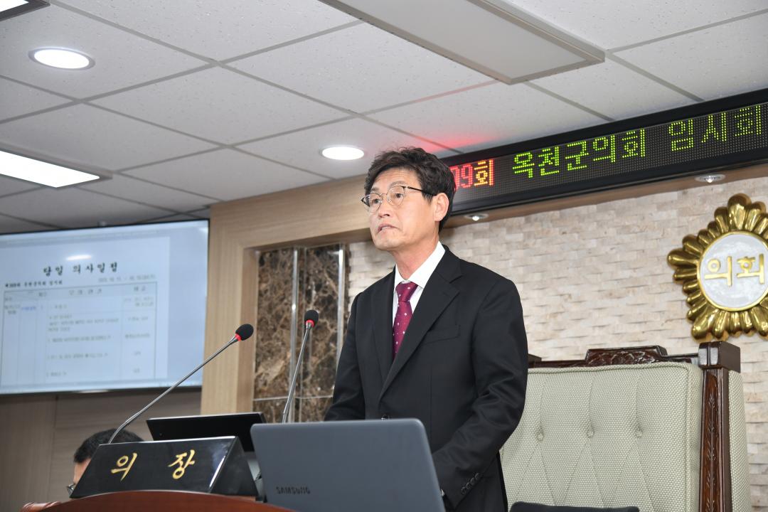 제309회 옥천군의회 임시회  본회의 제1차회의