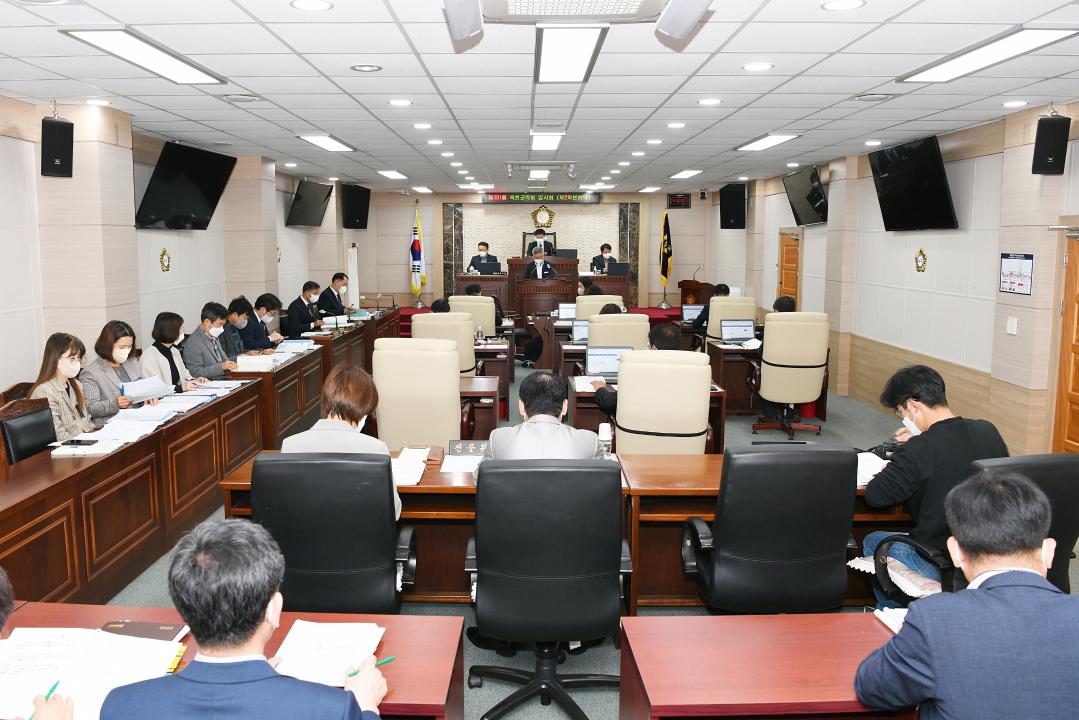 제301회 옥천군의회 임시회 본회의 제2차회의