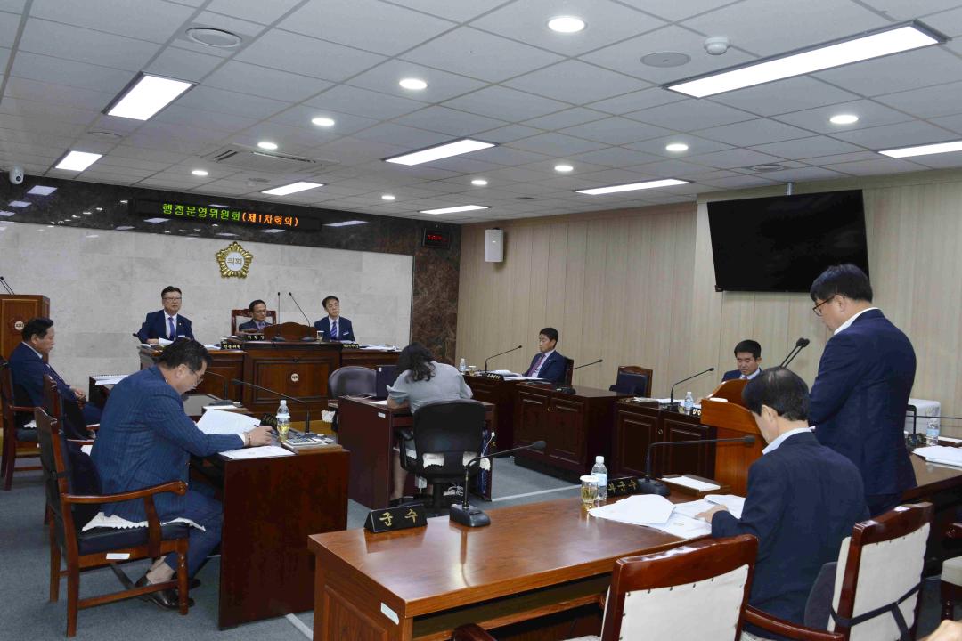 제270회 임시회 행정운영위원회 제1차회의 협의의 건 및 조례안,동의안