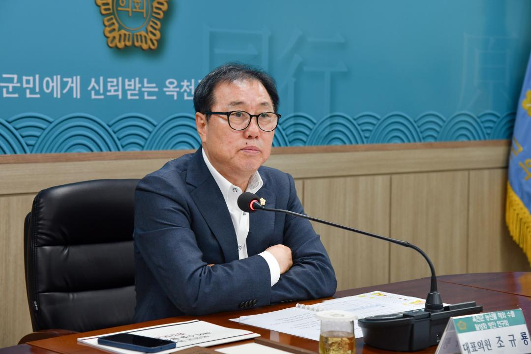 의원연구단체(옥천군농산물수출활성화방안연구회) 연구용역 중간보고회