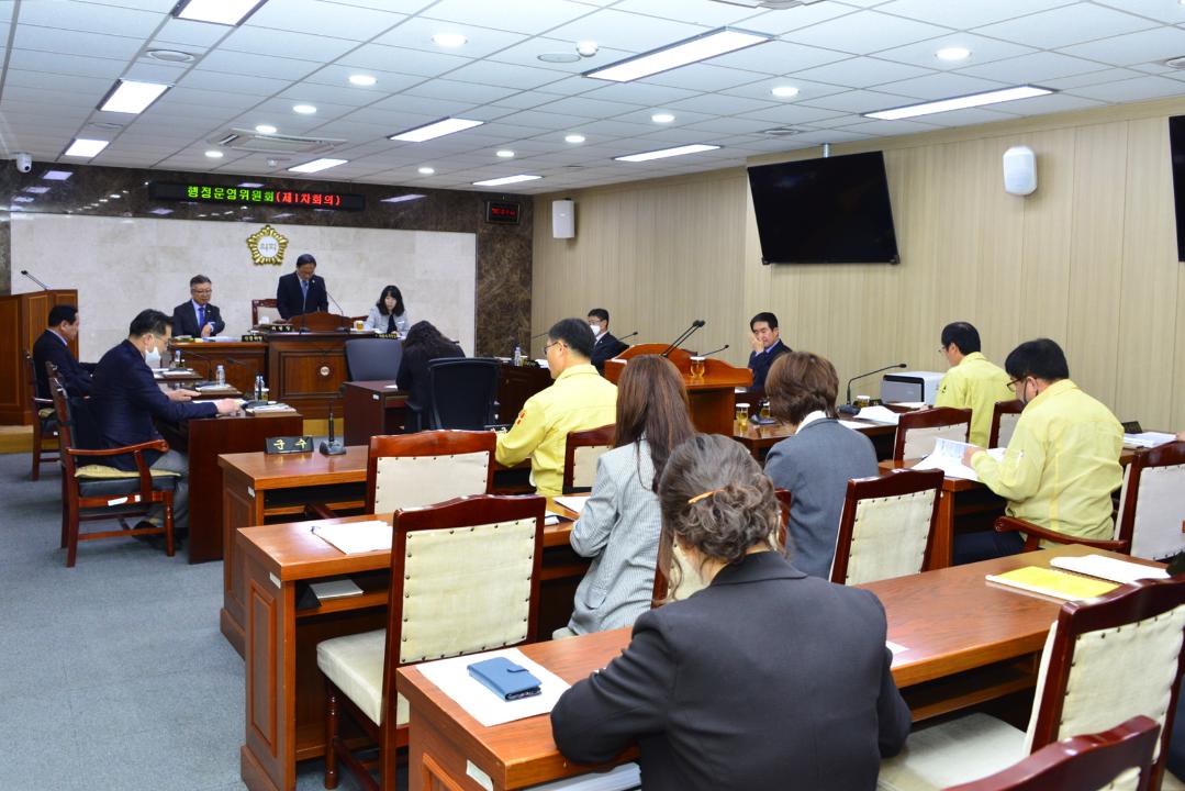 제275회 임시회 행정운영위원회 1차회의