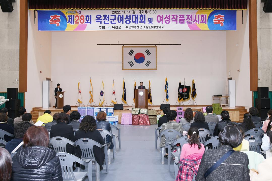 제28회 옥천군 여성대회 및 여성회관수강생 작품전시회