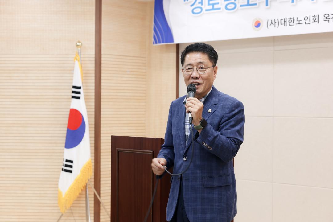 노인일자리사업 참여자 교육