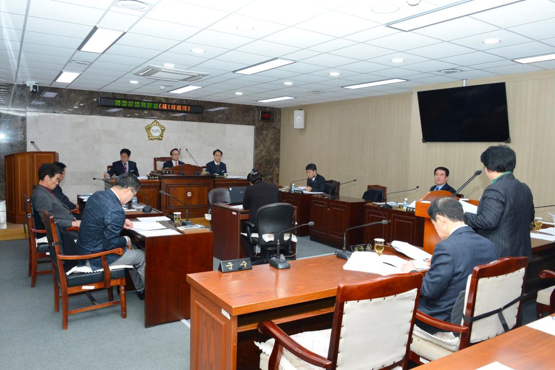 제266회임시회 행정운영위원회1차회의