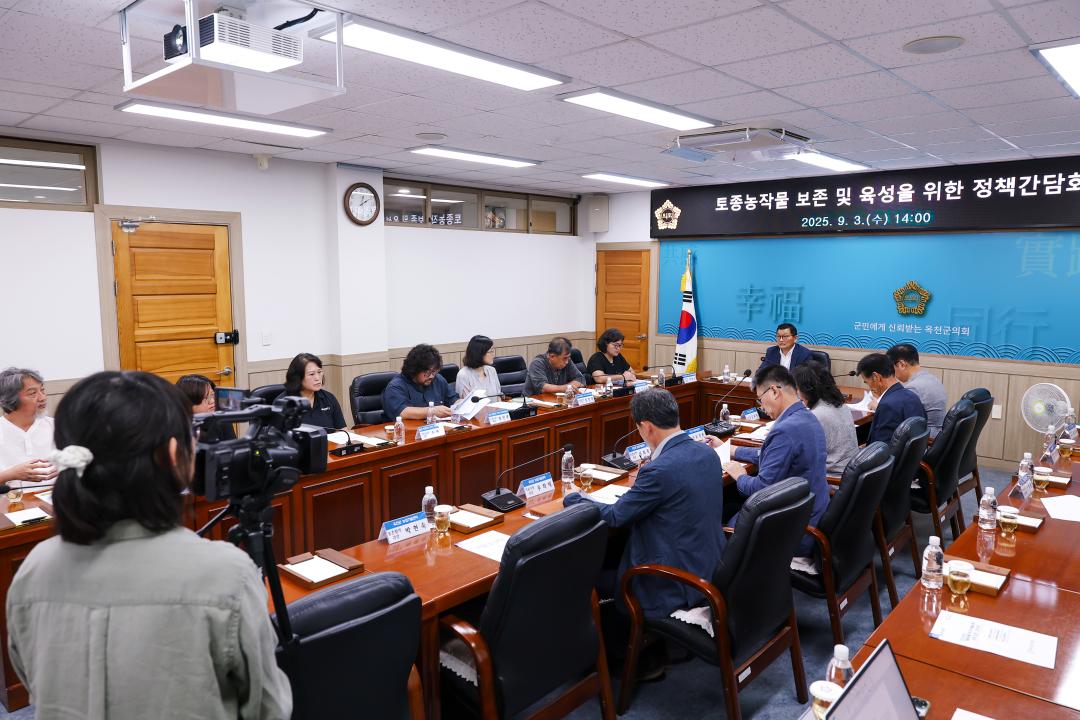 토종농작물 보존 및 육성을 위한 정책간담회