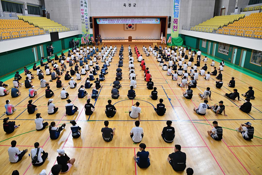 제59회 국무총리기 전국소프트테니스대회 및 2023 전국 소프트테니스종별선수권대회 개회식