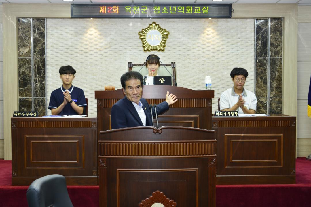 제2회 청소년의회 교실