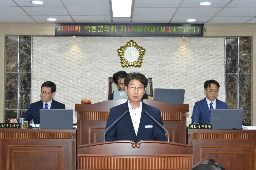 제269회 옥천군의회 제1차정례회 본회의제3차회의- 2019년도 군정업무보고청취의 건 문화관광과,상하수도사업소,기술지원과지과