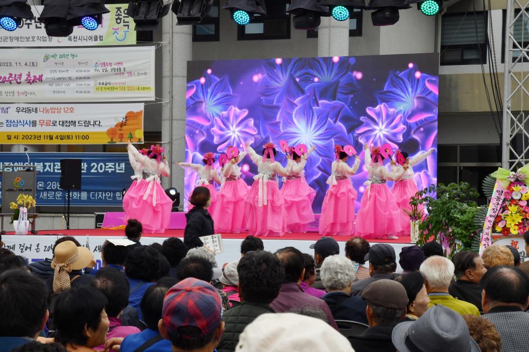 옥천군 노인장애인복지관（본관） 개관20주년 기념행사