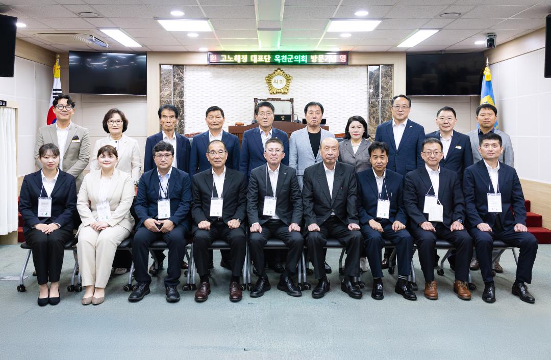 일본 고노헤마치 의회 방문