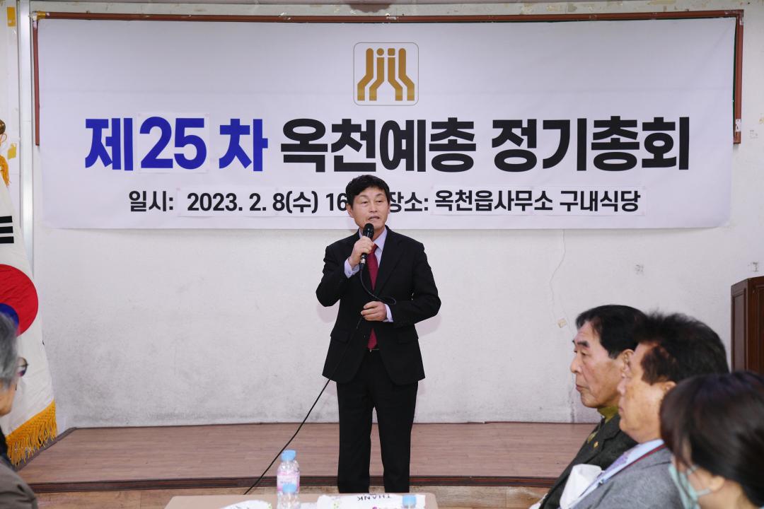 （사）한국예총 옥천지회 제25차 정기총회