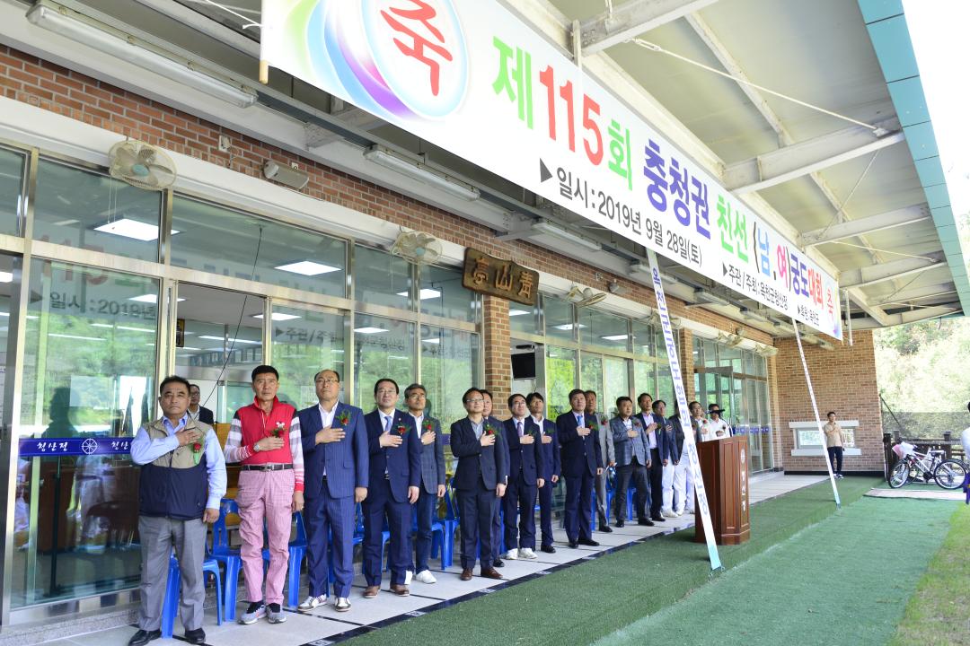 제115회 충청권 친선 남녀 궁도대회