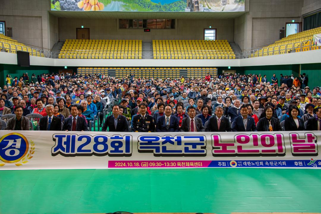 제28회 노인의 날 행사