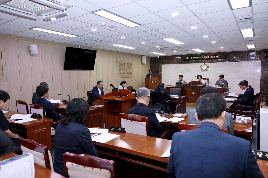 제326회 옥천군의회 임시회 예산결산특별위원회 제3차회의
