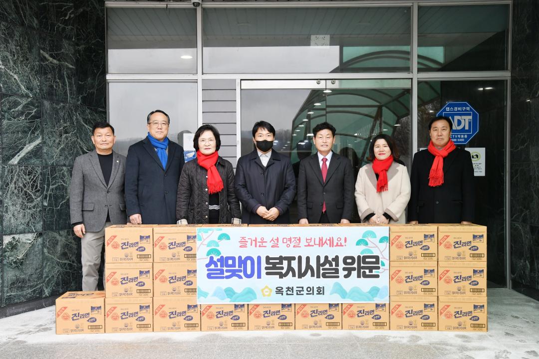 옥천군의회 사회복지시설 위문(영실애육원, 부활원)