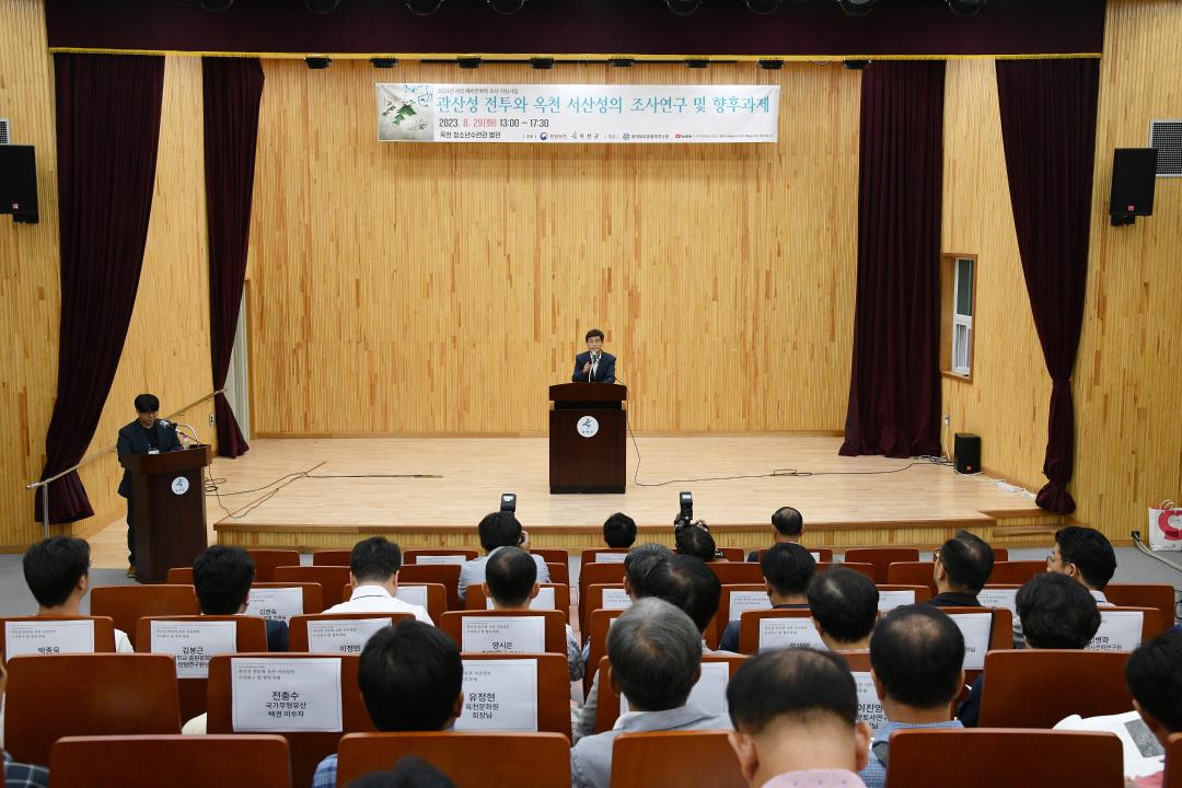 관산성 전투와 옥천 서산성의 조사연구 및 향후과제（청소년수련관 별관）