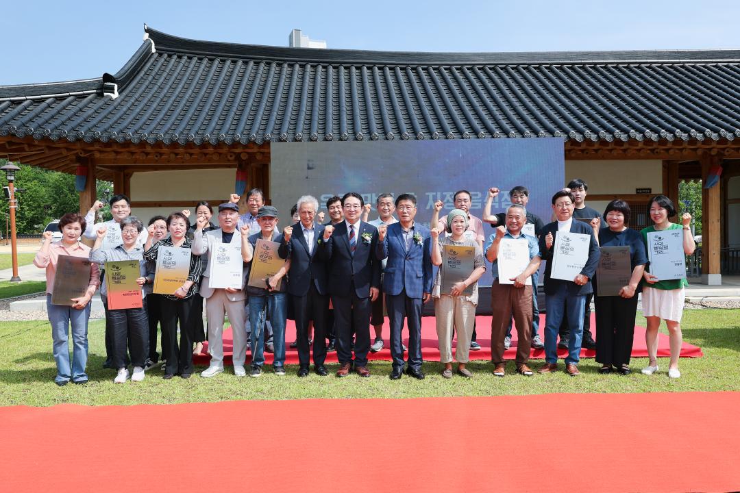 맛집 촌(村) 선포식(전통문화체험관)
