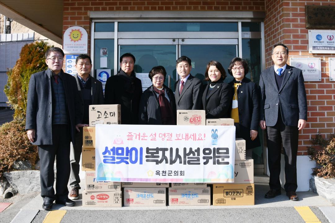 2023년 설 명절 사회복지시설 위문