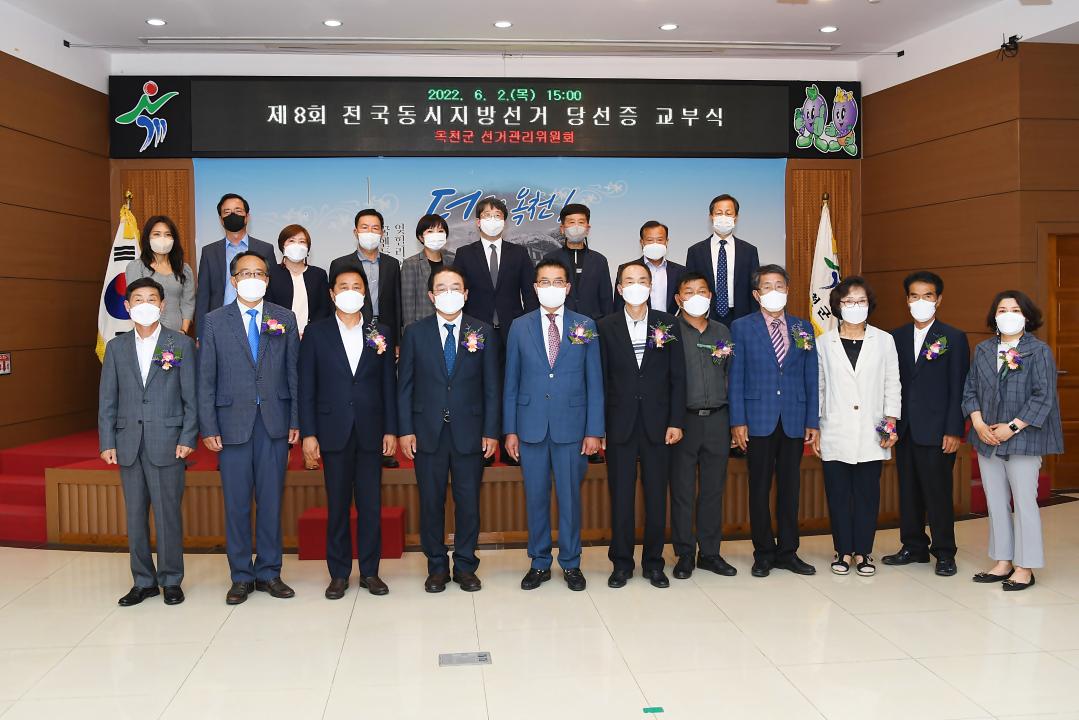 제8회 전국 동시지방선거 당선증 교부식