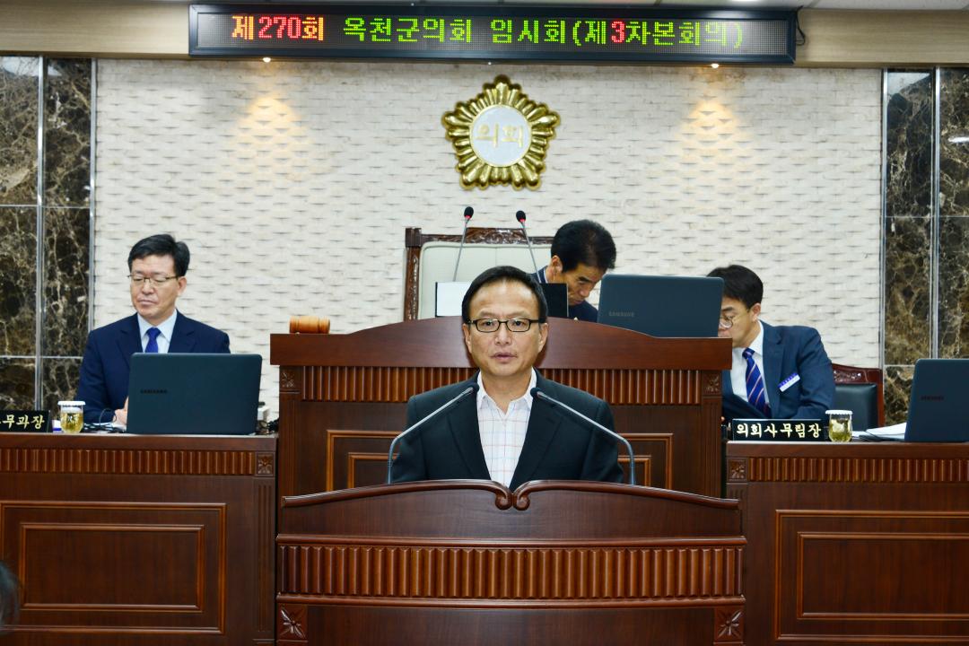 제270회 임시회 본회의 제3차회의-부의안건