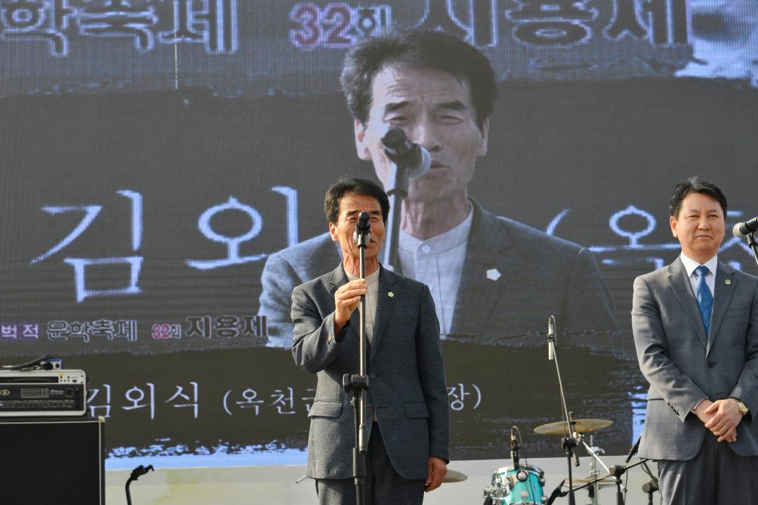 시끌벅적한 문학축제 제32회 지용제 본행사