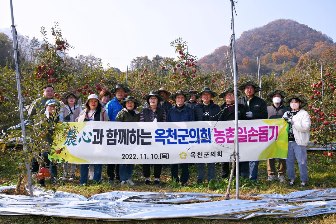 군의회. 의회사무과 농촌일손돕기 봉사활동（안내면）