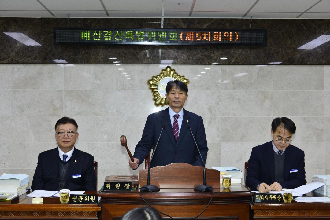 제273회 2차정례회 예산결산특별위원회5차회의-친환경농축산과