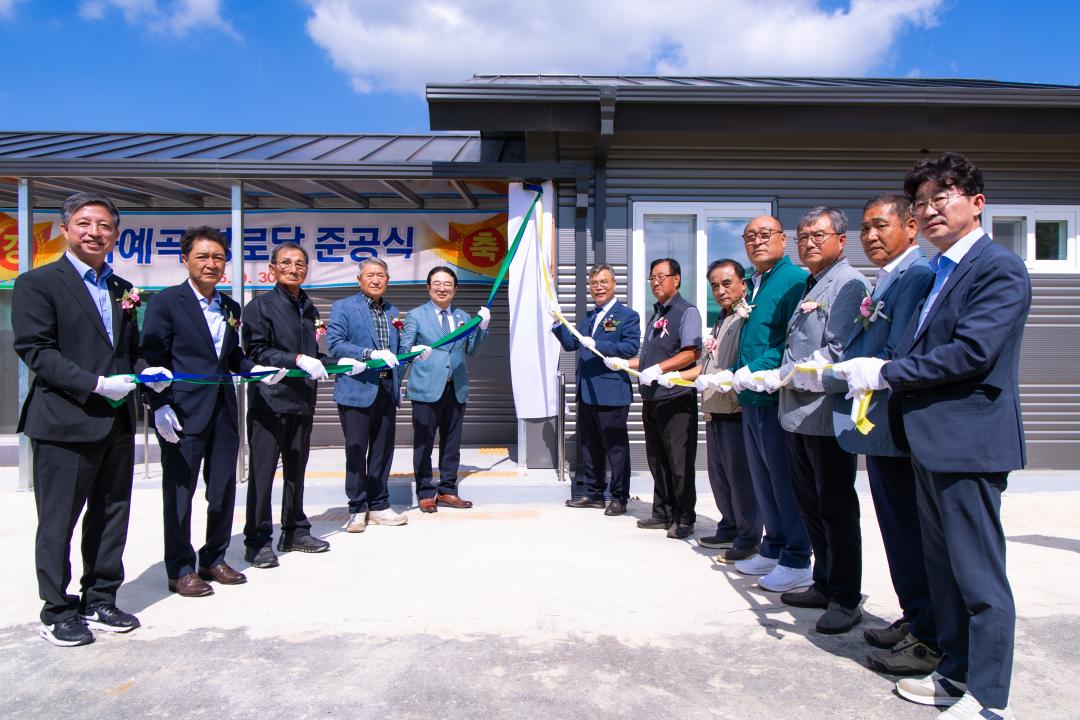 2026.9.30- 청산면 하예곡 경로당 준공식