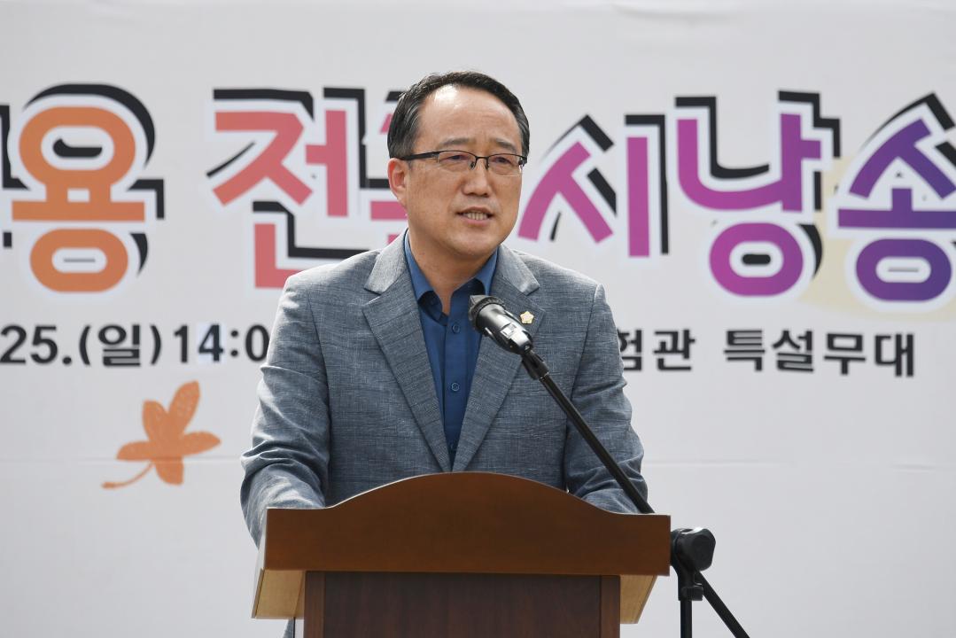 제9회 정지용 전국 시낭송대회（전통문화체험관）