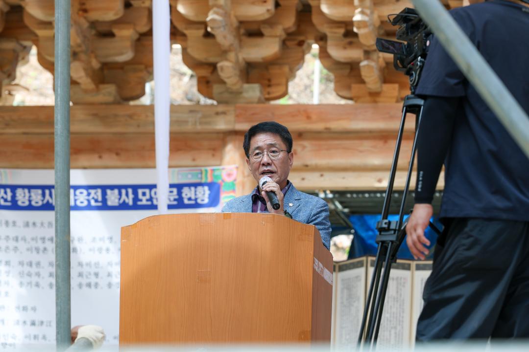 세계불교세심종 총본산 황룡사 대웅전 상량식(황룡사)