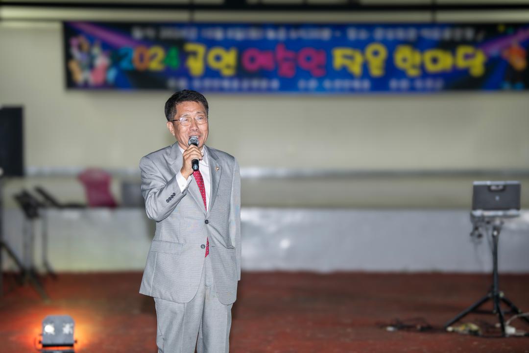 제13회 옥천공연예술인 작은 한마당 행사